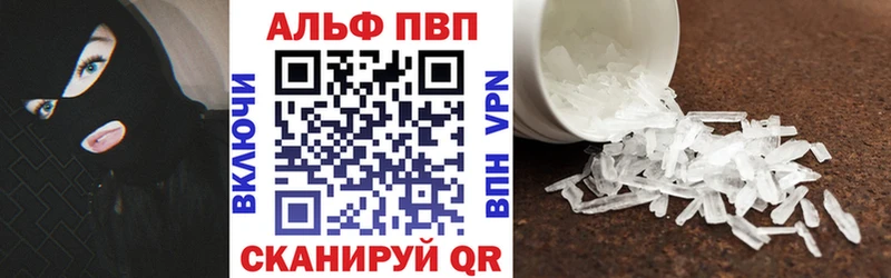 Alpha-PVP VHQ  Щигры 