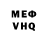 МЕФ кристаллы Amenomorb