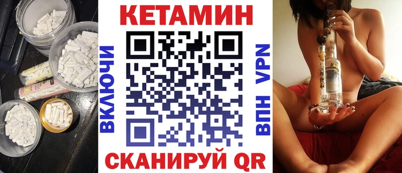 КЕТАМИН VHQ  Щигры 