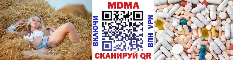 МДМА кристаллы  закладка  Щигры 