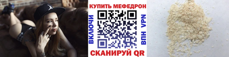 Мефедрон 4 MMC Щигры
