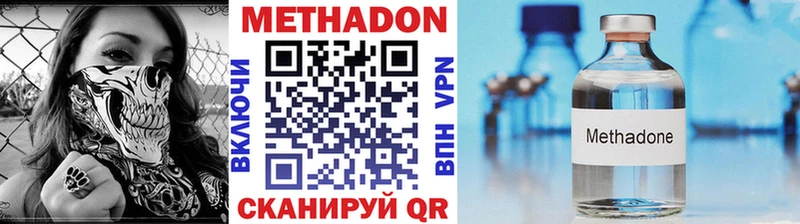 Метадон methadone  как найти закладки  Щигры 